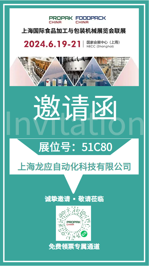 2024上海國際食品加工與包裝機械展聯(lián)展 2024上海國際食品加工與包裝機械展聯(lián)展