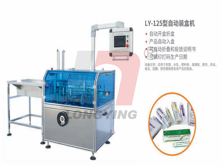 日化產(chǎn)品全自動裝盒機(jī) 日化產(chǎn)品全自動裝盒機(jī)